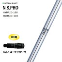 UT用 日本シャフト N.S.PRO HYBRID ミズノ ユーティリティ用 スリーブ付シャフト 非純正スリーブ NIPPON SHAFT NSプロ