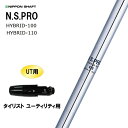 UT用 日本シャフト N.S.PRO HYBRID タイトリスト ユーティリティ用 スリーブ付シャフト 非純正スリーブ NIPPON SHAFT NSプロ