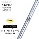 UT用 日本シャフト N.S.PRO HYBRID テーラーメイド レスキュー(ユーティリティ)用 スリーブ付シャフト 非純正スリーブ NIPPON SHAFT NSプロ