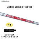 UTp {Vtg N.S.PRO MODUS3 TOUR120 s G410ȍ~ nCubh([eBeB)p X[utVtg 񏃐X[u NIPPON SHAFT NSv JX^