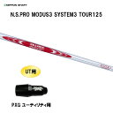 UTp {Vtg N.S.PRO MODUS3 SYSTEM3 TOUR125 PXG [eBeBp X[utVtg 񏃐X[u NIPPON SHAFT NSv [_X3 JX^