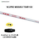 UT用 日本シャフト N.S.PRO MODUS3 TOUR130 キャロウェイ(旧タイプ) ユーティリティ用 スリーブ付シャフト 非純正スリーブ NIPPON...