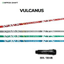 日本シャフト バルカヌス BB6/BB4用 スリーブ付シャフト ドライバー用 カスタムシャフト 純正スリーブ NIPPON SHAFT VULCANUS