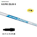 UTp {Vtg N.S.PRO ZELOS 6 z} [eBeBp X[utVtg 񏃐X[u NIPPON SHAFT NSv [X6