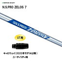 UT用 日本シャフト N.S.PRO ZELOS 7 キャロウェイ(2025年モデル以降) ユーティリティ用 スリーブ付シャフト 非純正スリーブ NIPPON ...