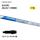 商品説明 ■シャフト：N.S.PRO ZELOS 7 HYBRID 生涯スチール派のユーティリティ＆ロングアイアンに！ 41インチのシャフト長で＃2UTから対応。 世界最軽量（発売当時）のZELOS7の特性は崩さず、41インチまで長さを確保。 ZELOS7アイアンとの組み合わせはもちろん、アイアンにN.S.PRO750GHや850GH、950GHをお使いの場合のマッチングにも優れています。 ■スリーブ：ホンマ UT用 こちらの商品はスリーブ付シャフトです。ご使用いただくには別途ヘッド・レンチなどが必要となります。 こちらの商品はカスタム商品（オーダーメイド）になります。 スリーブは互換スリーブでメーカー純正品ではございます。 純正品ではありませんが、同じ形状で性能面でも問題なくご使用頂けます。 ※スリーブのデザイン・形状・文字表記等が画像と異なる場合がございます。 ※国内正規品スリーブは市販されておりません。 ご理解の上、ご注文をお願い致します。 詳細 ★バランス調整は行っておりません。 ★カスタム商品のため、ご注文確定後のキャンセル・変更はお受けできません。 ★カスタム商品のため、代金引換での発送は出来ません。 ★長さはヘッドを装着した日本正規品の長さを基準としております。(個体差はご容赦下さい。） ★ご注文後当店にて加工致しますので、5日〜7日後（定休日を除く）の発送となります。納期が遅れる場合などは当店からメールにてご連絡致します。 商品の在庫について ※在庫データは定期的に更新しておりますが、実店舗と在庫を共有している商品もございますので、ご注文のタイミングによっては欠品・完売の場合がございます。 お取り寄せの商品につきましても、定期的にメーカーに在庫を確認しておりますが、在庫切れや廃番などの場合がございますので、あらかじめご了承頂きますようお願い致します。 ご注文商品の在庫有無・納期につきましては、当店からのご注文承諾通知メールにて追ってご連絡させて頂きます。 お急ぎの方は、お手数ですがお電話にてお問い合わせくださいますようお願い致します。 お届け方法・発送詳細 ■お届け方法について ★弊社契約配送業者を利用して、配送しております。 配送業者はご指定頂けません。 ★ご注文に関するご要望がございましたら、備考欄にご記入ください。（ご不明な場合はお電話にてお問い合わせくださいませ。） ★配達日、配達時間のご指定が可能です。ご入力時にご指定ください。 ※土曜、日曜の発送は承っておりませんので、予めご了承くださいませ。 ■その他 同日に当店でご購入された商品につきましては、同梱が可能です。(キャディーバッグ・その他大型商品は同梱できません) ご注文の際、備考欄にご記入ください。（ご不明な場合はお電話にてお問い合わせくださいませ。） お支払い方法 ・クレジットカード決済…ご注文時に画面の指示に従いご決済ください。 ・銀行振込…前払いとさせて頂いております。注文日を含め、5日以内にご決済ください。（※その際の振込手数料はお客様負担となります。） ★カスタム商品は代金引換でのお支払いは出来ません。 商品のご返品・ご交換について ★カスタム商品はご注文確定後のキャンセル・仕様変更・返品は一切出来ません。 　ご理解・ご注意の上、ご注文下さい。 ※万が一商品に不備や誤配がございましたら、当社の費用負担にてご返品・ご交換をお受け致します。 　恐れ入りますがメールまたはお電話にてご連絡くださいませ。 ※下記の場合のご返品・ご交換は、いかなる場合でもお受け致しかねますのでご注意くださいませ。 1)事前にご連絡なく、当店へ返送された商品。 2)一度ご着用、ご使用になった商品。 3)裾上げなど、お直しをした商品。 4)お客様のもとで、破損・汚損の生じた商品。 5)アンダーウェア（下着）やソックスなどの商品。 6)中古品、セール品、アウトレット品、福袋などの訳あり特価品。 7)商品タグや化粧箱、その他付属品などを紛失・破棄された場合。 8)商品到着後、5日以上経過している場合。9)お取り寄せの商品、受注生産の商品、カスタム加工及びオーダーメイドの商品。