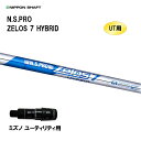 UTp {Vtg N.S.PRO ZELOS 7 HYBRID ~Ym [eBeBp X[utVtg 񏃐X[u NIPPON SHAFT NSv [X7 nCubh