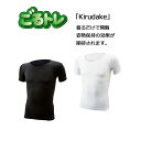 ごるトレ Kirudake きるだけ GT-1411 朝日ゴルフ用品 姿勢保持 インナー