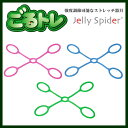 g WF[XpC_[ Jelly Spider EH[Abv Xgb` g[jOpi K Stpi GT-1403