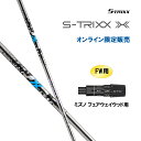 FW用 エストリックス エックス ミズノ フェアウェイウッド用 スリーブ付シャフト カスタムシャフト 非純正スリーブ S-TRIXX X