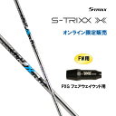 FW用 エストリックス エックス PXG フェアウェイウッド用 スリーブ付シャフト カスタムシャフト 非純正スリーブ S-TRIXX X