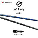 グラファイトデザイン アンチグラビティ aG19 ブリヂストン用 スリーブ付シャフト ドライバー用 カスタムシャフト 非純正スリーブ GRAPHITE DESI...