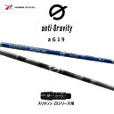 グラファイトデザイン アンチグラビティ aG19 スリクソン(旧タイプ)用 スリーブ付シャフト ドライバー用 カスタムシャフト 非純正スリーブ GRAPHITE...