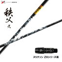 グラファイトデザイン 秩父 弐 スリクソン(旧タイプ)用 スリーブ付シャフト ドライバー用 カスタムシャフト 非純正スリーブ ちちぶ セカンド