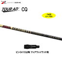 FW用 グラファイトデザイン ツアーAD CQ ピン G410以降 フェアウェイウッド用 スリーブ付シャフト カスタムシャフト 非純正スリーブ Tour AD ...