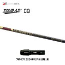 グラファイトデザイン ツアーAD CQ プロギア(2024年モデル以降)用 スリーブ付シャフト ドライバー用 カスタムシャフト 非純正スリーブ Tour AD ...