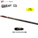 FW用 グラファイトデザイン ツアーAD CQ PXG フェアウェイウッド用 スリーブ付シャフト カスタムシャフト 非純正スリーブ Tour AD CQ