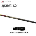 グラファイトデザイン ツアーAD CQ スリクソン(2024年モデル以降)用 スリーブ付シャフト ドライバー用 カスタムシャフト 非純正スリーブ Tour AD...