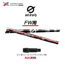 FW専用 グラファイトデザイン アンチグラビティ G aG33 FW ピン Gシリーズ(旧タイプ)用 スリーブ付シャフト フェアウェイウッド用 カスタムシャフト...