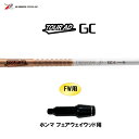FW用 グラファイトデザイン ツアーAD GC ホンマ フェアウェイウッド用 スリーブ付シャフト カスタムシャフト 非純正スリーブ Tour AD