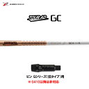 グラファイトデザイン ツアーAD GC ピン Gシリーズ(旧タイプ)用 スリーブ付シャフト ドライバー用 カスタムシャフト 非純正スリーブ Tour AD