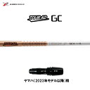 グラファイトデザイン ツアーAD GC ヤマハ(2023年モデル以降)用 スリーブ付シャフト ドライバー用 カスタムシャフト 非純正スリーブ Tour AD