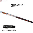 グラファイトデザイン ツアーAD IZ スリクソン(旧タイプ)用 スリーブ付シャフト ドライバー用 カスタムシャフト 非純正スリーブ Tour AD IZ