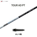 グラファイトデザイン ツアーAD PT ホンマ用 スリーブ付シャフト ドライバー用 カスタムシャフト 非純正スリーブ Tour AD PT