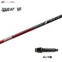グラファイトデザイン ツアーAD VF ホンマ用 スリーブ付シャフト ドライバー用 カスタムシャフト 非純正スリーブ Tour AD VF