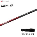 グラファイトデザイン ツアーAD VF ミズノ STシリーズ用 スリーブ付シャフト ドライバー用 カスタムシャフト 非純正スリーブ Tour AD VF