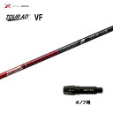 グラファイトデザイン ツアーAD VF オノフ用 スリーブ付シャフト ドライバー用 カスタムシャフト 非純正スリーブ Tour AD VF