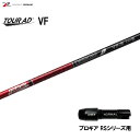 グラファイトデザイン ツアーAD VF プロギア RS(旧タイプ)用 スリーブ付シャフト ドライバー用 カスタムシャフト 非純正スリーブ Tour AD VF