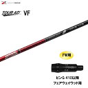 FW用 グラファイトデザイン ツアーAD VF ピン G410以降 フェアウェイウッド用 スリーブ付シャフト カスタムシャフト 非純正スリーブ Tour AD ...