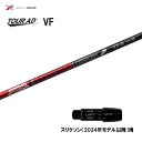 グラファイトデザイン ツアーAD VF スリクソン(2024年モデル以降)用 スリーブ付シャフト ドライバー用 カスタムシャフト 非純正スリーブ Tour AD...
