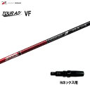 グラファイトデザイン ツアーAD VF ヨネックス用 スリーブ付シャフト ドライバー用 カスタムシャフト 非純正スリーブ Tour AD VF