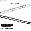 シンカグラファイト ジンガ― スリクソン ZXシリーズ用 スリーブ付シャフト ドライバー用 カスタムシャフト 非純正スリーブ Zinger