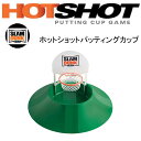 ライト (LITE) SLAM DUNK GOLF HOT SHOT ホットショット パッティングカップ M-108