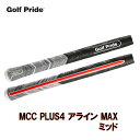 ゴルフプライド MCC アライン マックス プラス4 ミッド Golf Pride MCC ALIGN MAX PLUS4 MID