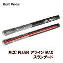 ゴルフプライド MCC アライン マックス プラス4 スタンダード Golf Pride MCC ALIGN MAX PLUS4 STANDARD
