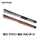 ゴルフプライド MCC アライン マックス スタンダード Golf Pride MCC ALIGN MAX STANDARD