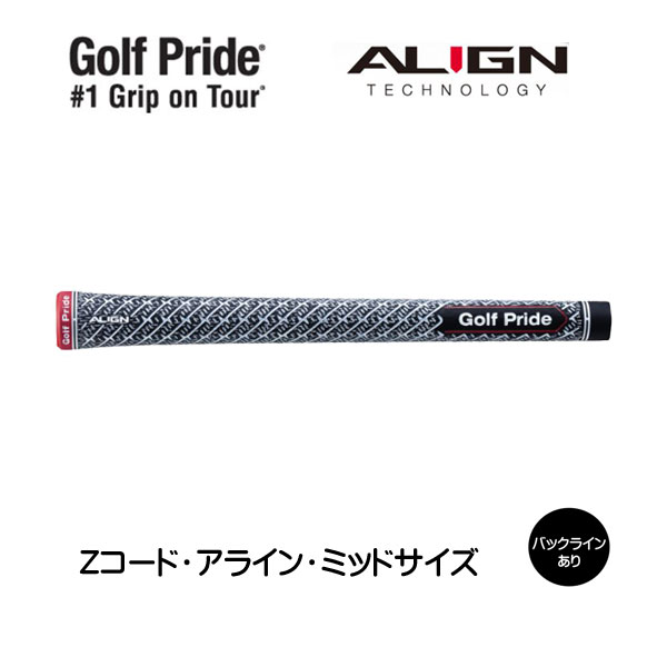 ゴルフプライド (Golf Pride) Zコード ・ アライン ・ ミッドサイズ グリップ バックラインあり 1