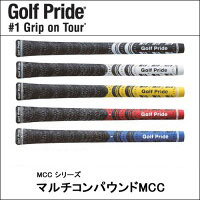 ゴルフプライド (Golf Pride) マルチコンパウンドMCC バックラインあり/なし