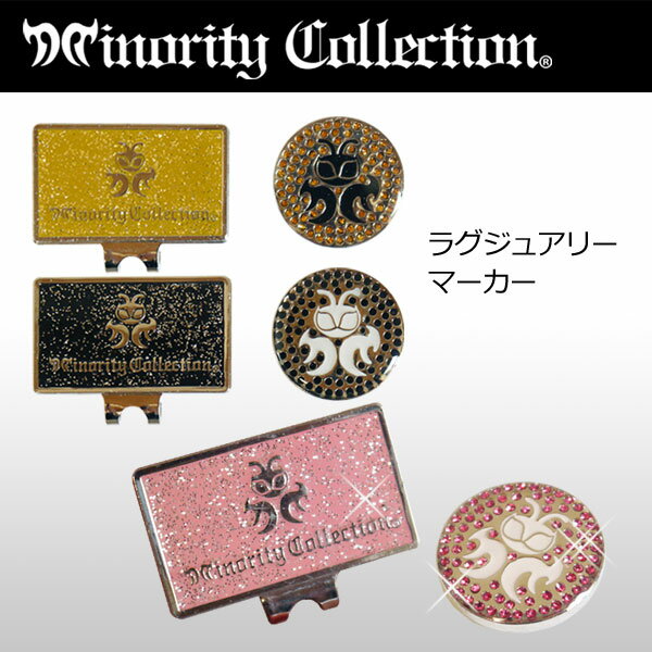 【メール便対応】 マイノリティ・コレクション (Minority Collection) ラグジュアリーマーカー