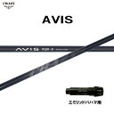 クレイジー アヴィス エミリッドバハマ用 スリーブ付シャフト ドライバー用 カスタムシャフト 純正スリーブ CRAZY AVIS アビス
