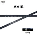 クレイジー アヴィス コブラ(旧タイプ)用 スリーブ付シャフト ドライバー用 カスタムシャフト 非純正スリーブ CRAZY AVIS アビス