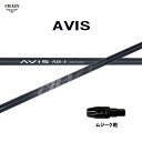 クレイジー アヴィス ムジーク用 スリーブ付シャフト ドライバー用 カスタムシャフト 純正スリーブ CRAZY AVIS アビス