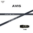 クレイジー アヴィス PXG用 スリーブ付シャフト ドライバー用 カスタムシャフト 非純正スリーブ CRAZY AVIS アビス