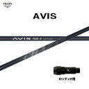 クレイジー アヴィス ロッディオ用 スリーブ付シャフト ドライバー用 カスタムシャフト 非純正スリーブ CRAZY AVIS アビス