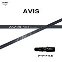 クレイジー アヴィス テーラーメイド用 スリーブ付シャフト ドライバー用 カスタムシャフト 非純正スリーブ CRAZY AVIS アビス