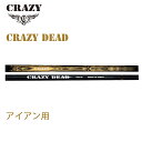 シャフト単品販売 CRAZY DEAD 新品 アイアン用シャフト 日本正規品 カーボンシャフト